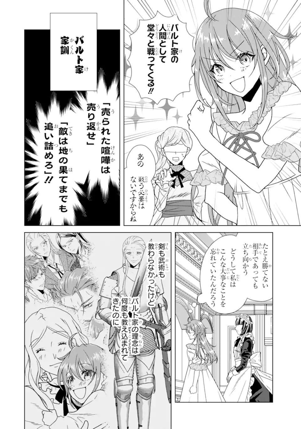 Kekkon Shoya no Death Loop - Chapter 4.1 - Page 8