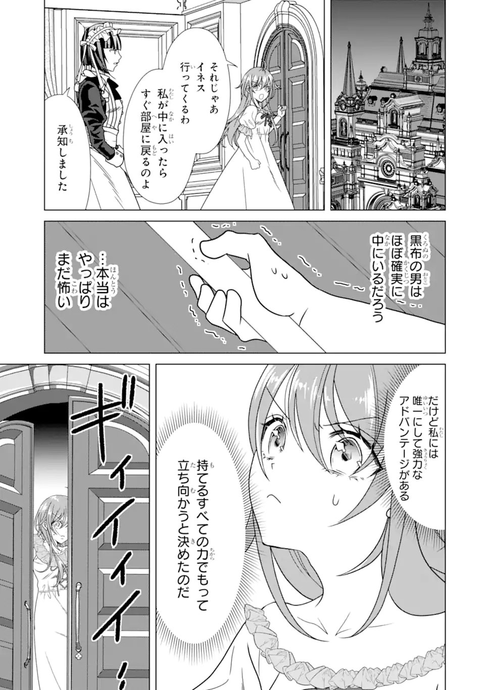 Kekkon Shoya no Death Loop - Chapter 4.1 - Page 9