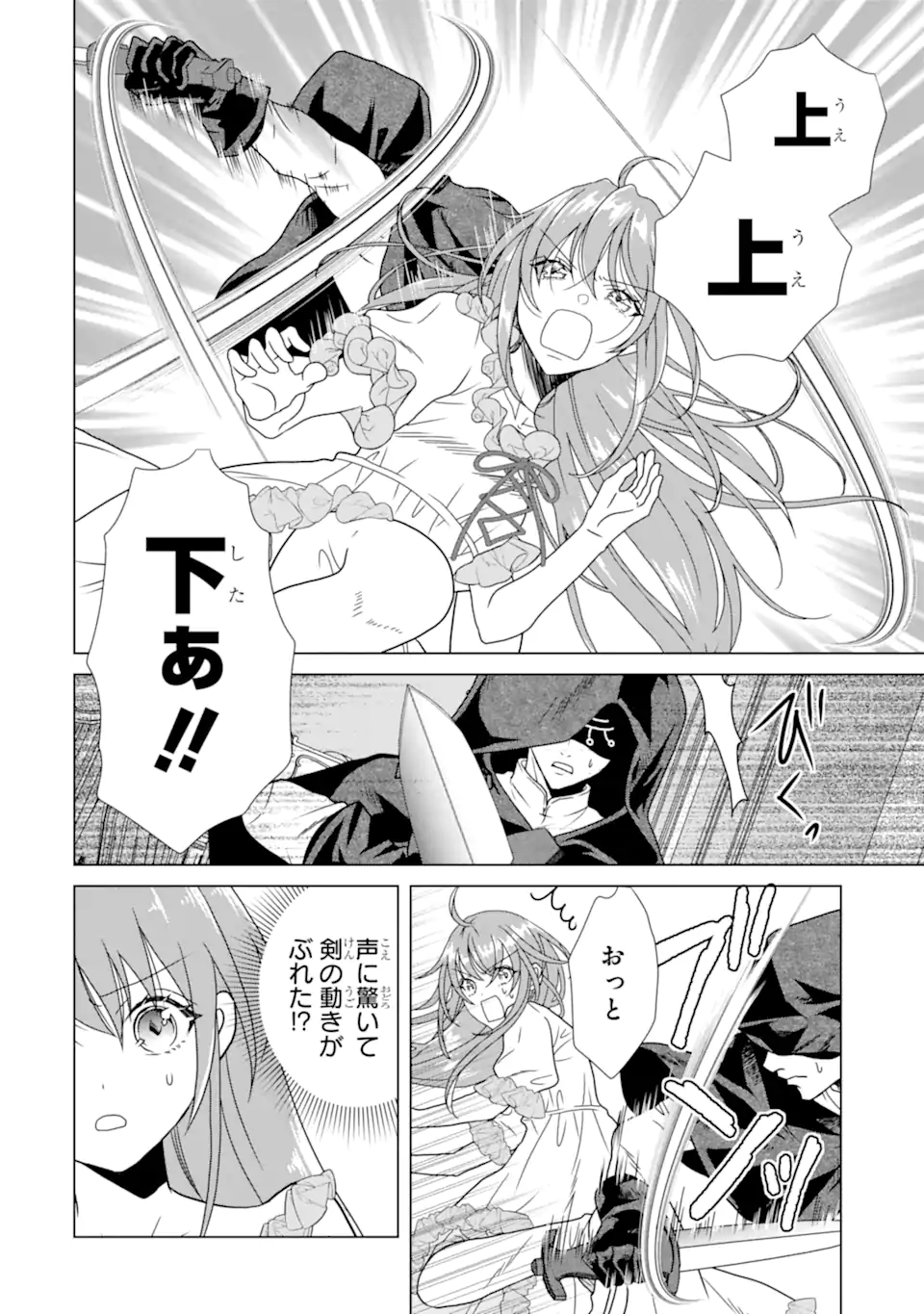 Kekkon Shoya no Death Loop - Chapter 4.2 - Page 10