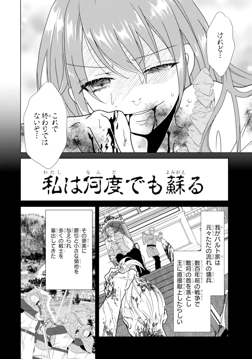 Kekkon Shoya no Death Loop - Chapter 4.2 - Page 2