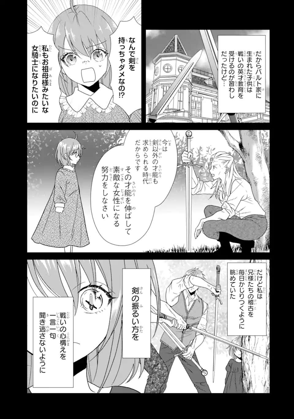 Kekkon Shoya no Death Loop - Chapter 4.2 - Page 3