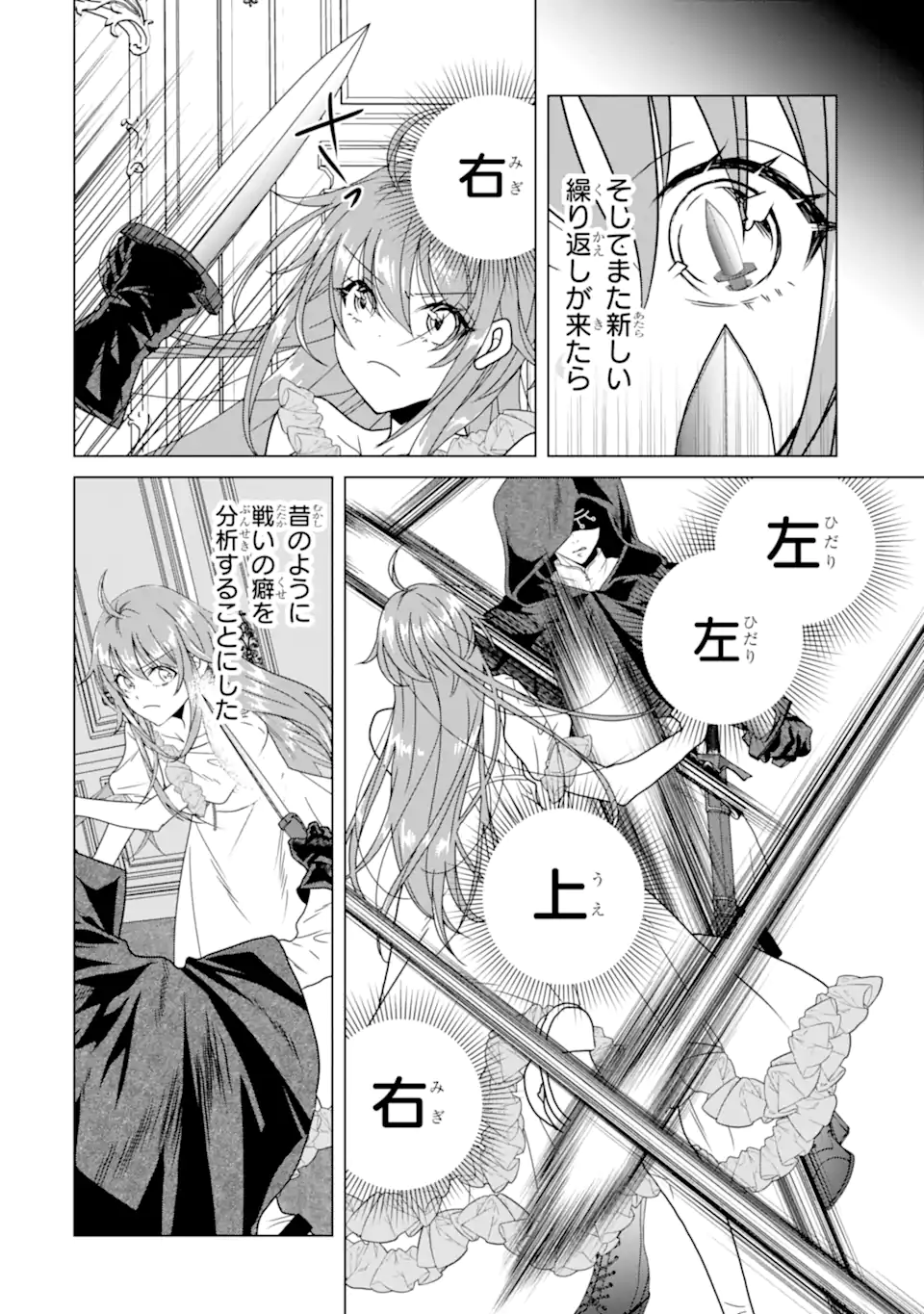 Kekkon Shoya no Death Loop - Chapter 4.2 - Page 4