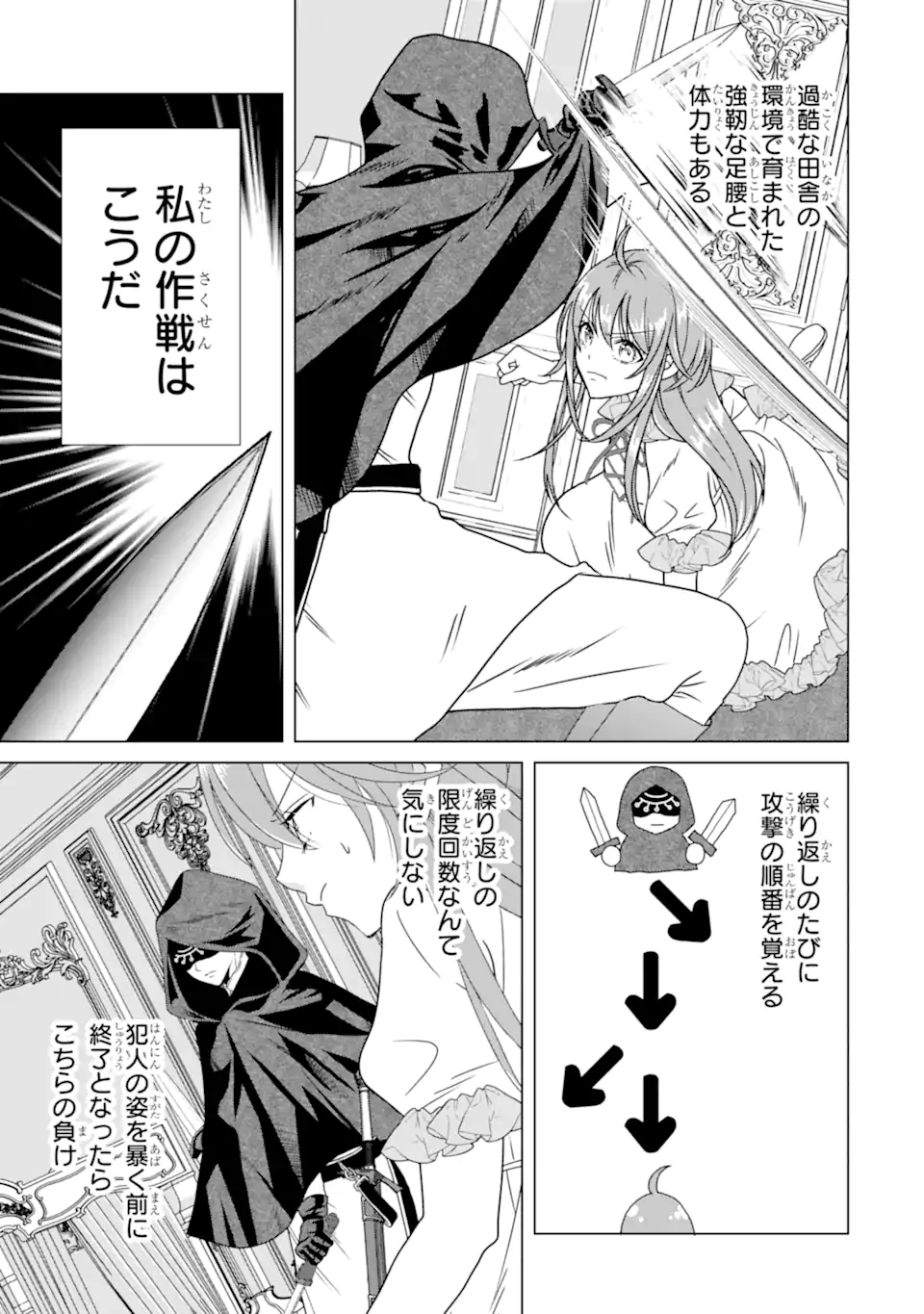 Kekkon Shoya no Death Loop - Chapter 4.2 - Page 5