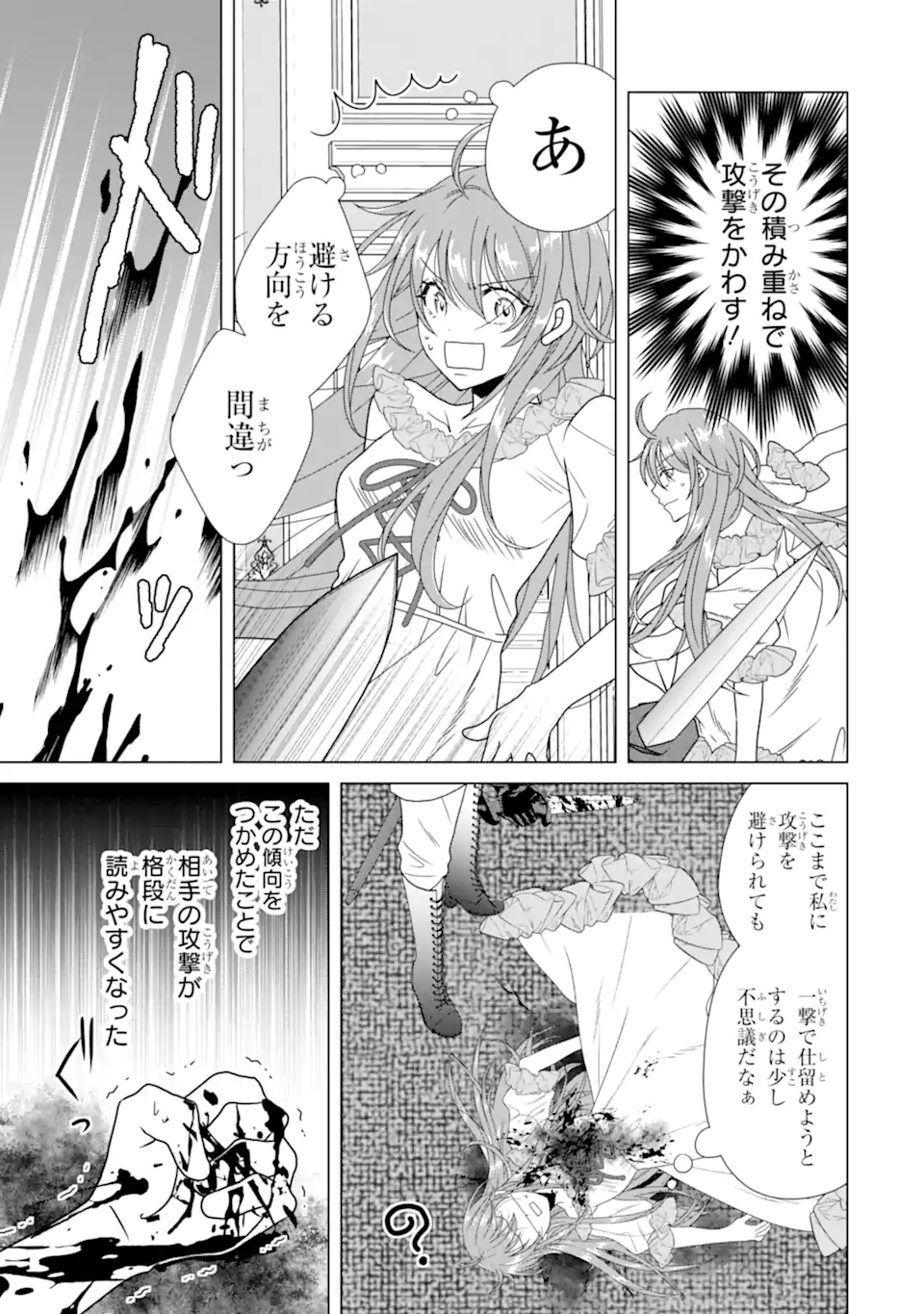 Kekkon Shoya no Death Loop - Chapter 4.2 - Page 7