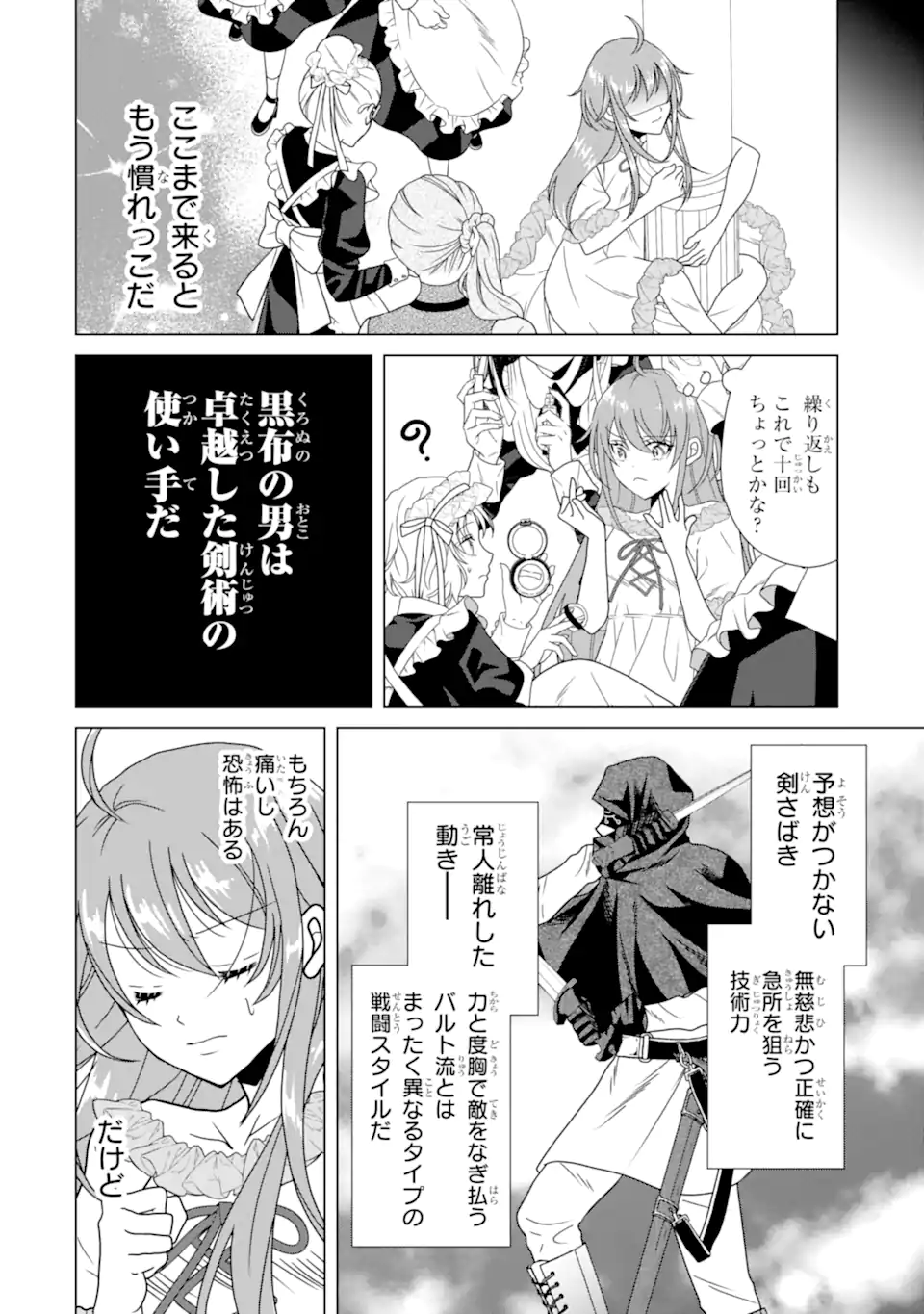 Kekkon Shoya no Death Loop - Chapter 4.2 - Page 8