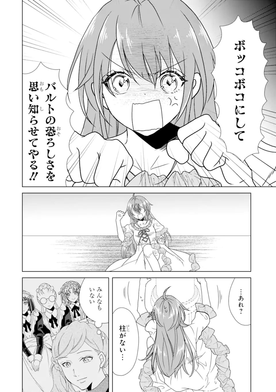 Kekkon Shoya no Death Loop - Chapter 4.3 - Page 10