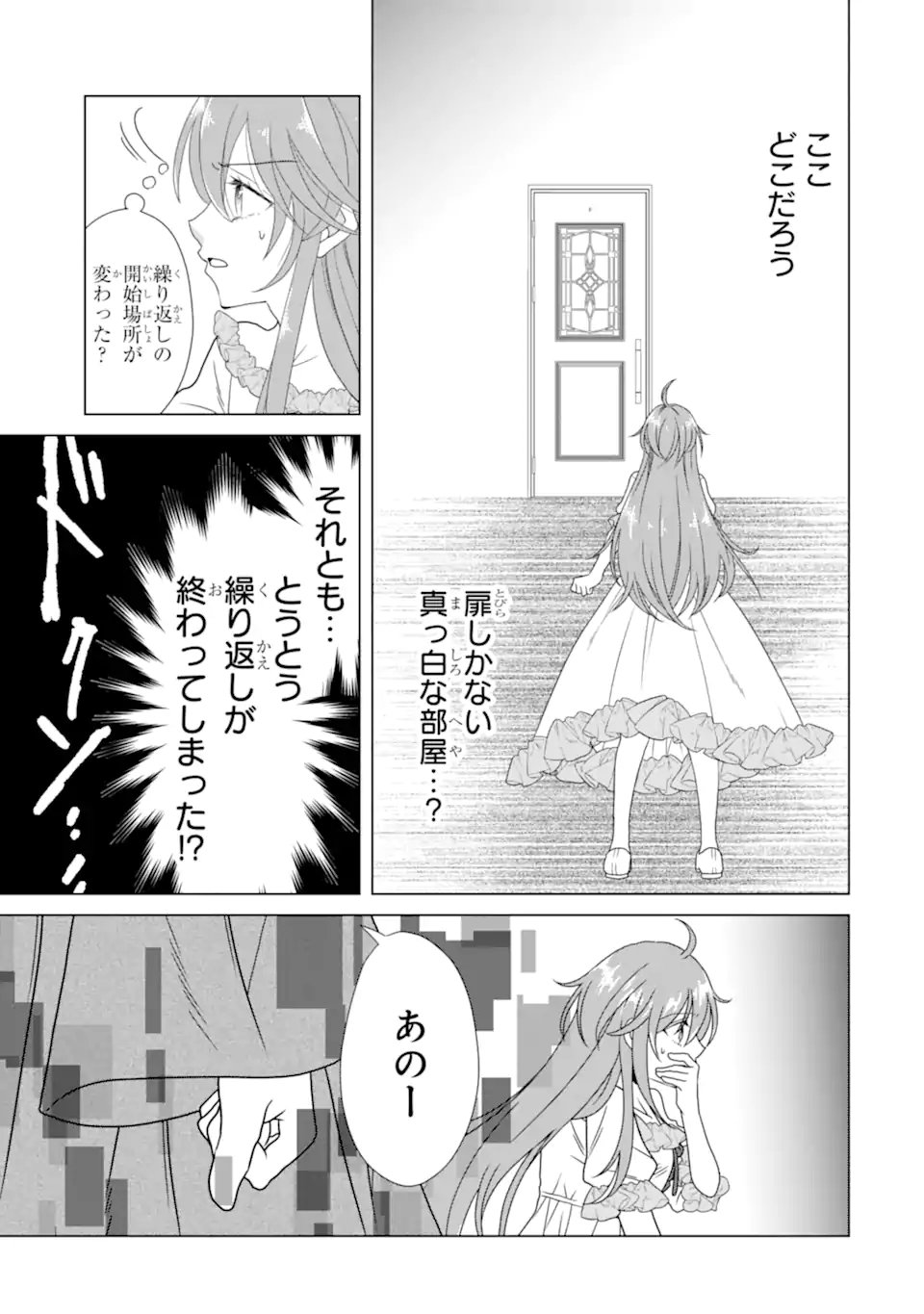 Kekkon Shoya no Death Loop - Chapter 4.3 - Page 11