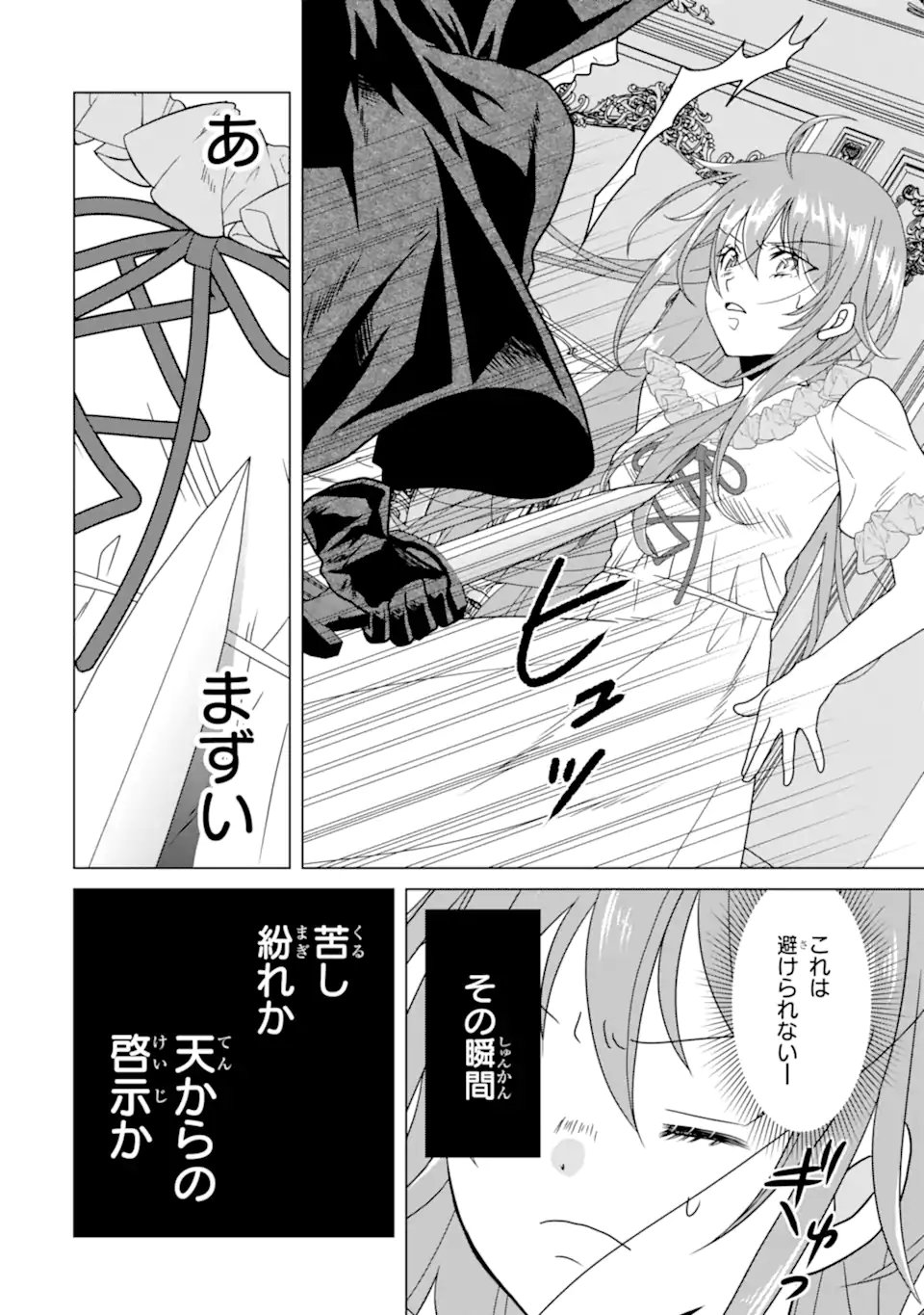 Kekkon Shoya no Death Loop - Chapter 4.3 - Page 2