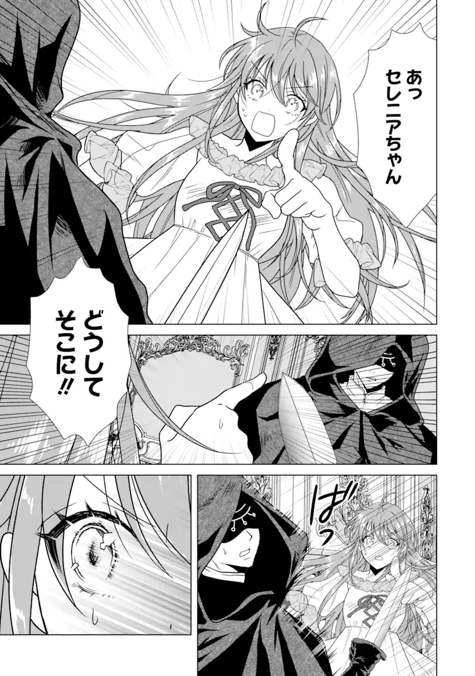 Kekkon Shoya no Death Loop - Chapter 4.3 - Page 3