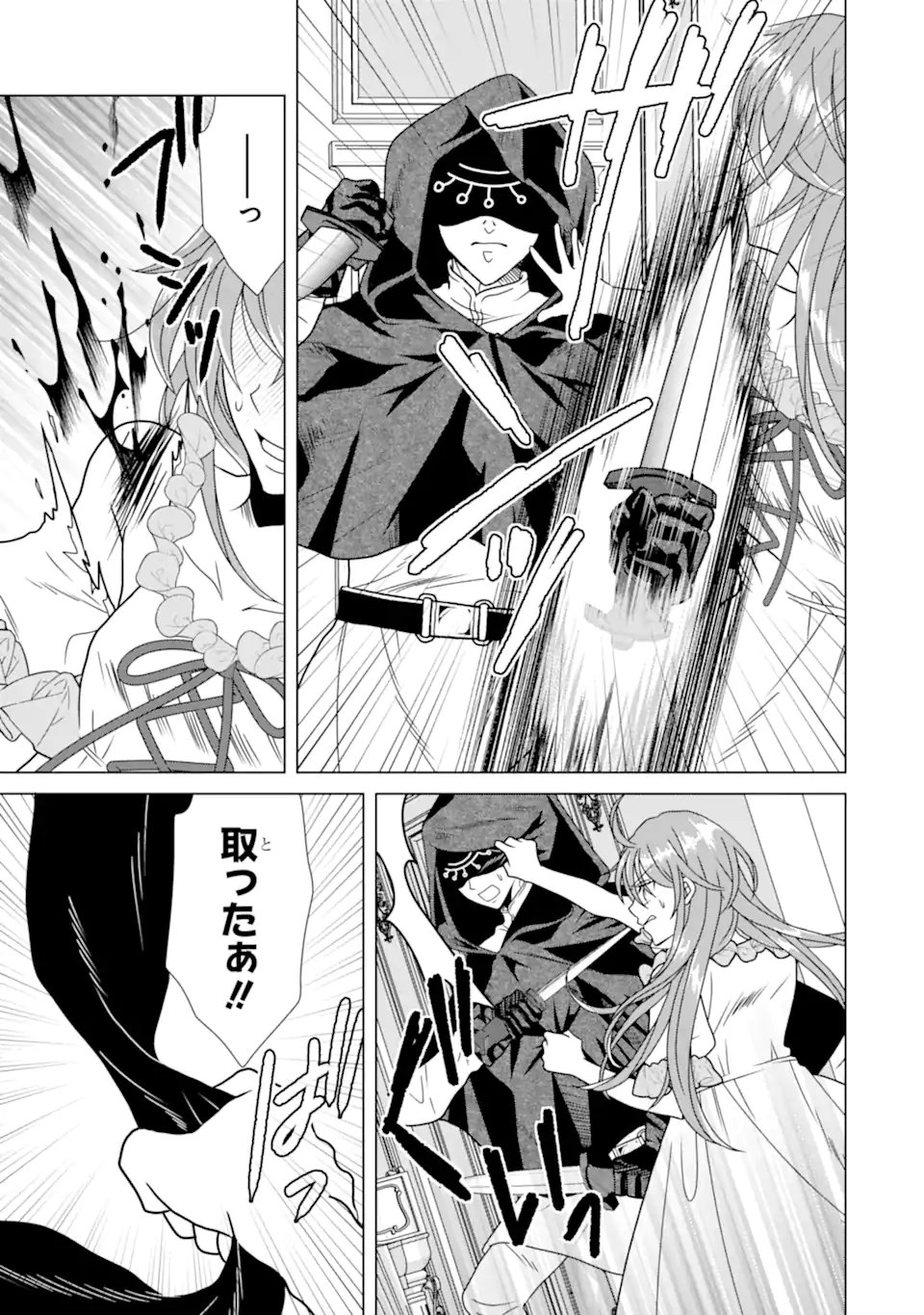 Kekkon Shoya no Death Loop - Chapter 4.3 - Page 5