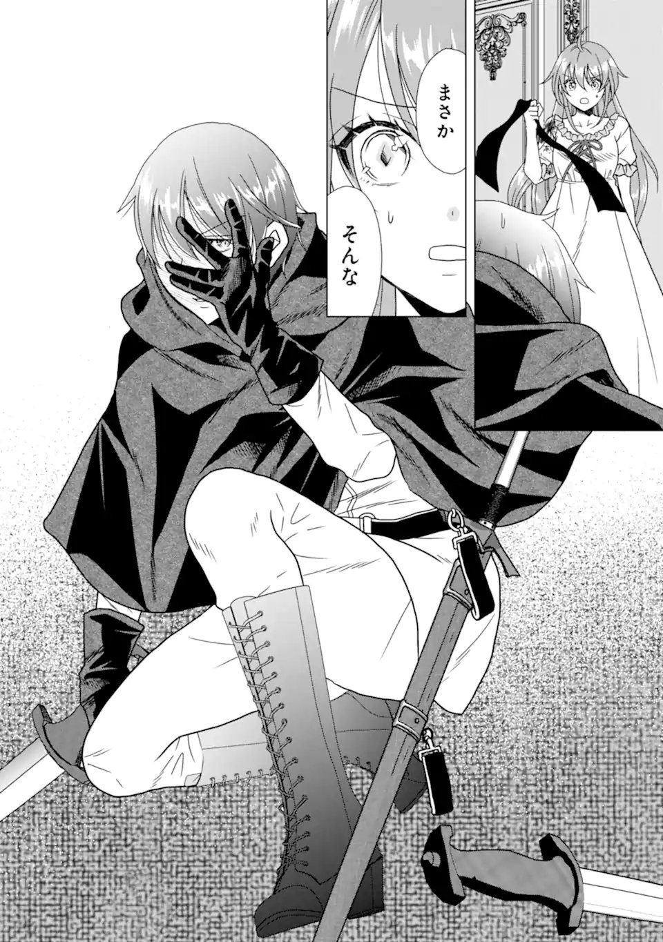 Kekkon Shoya no Death Loop - Chapter 4.3 - Page 6