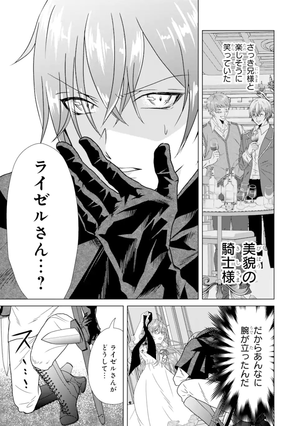 Kekkon Shoya no Death Loop - Chapter 4.3 - Page 7