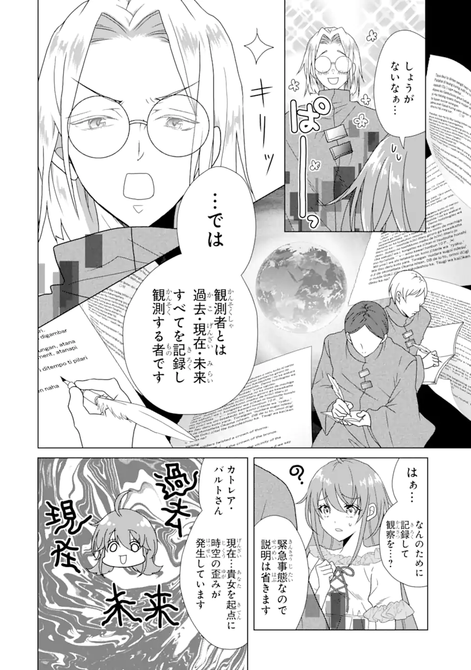 Kekkon Shoya no Death Loop - Chapter 5.1 - Page 4