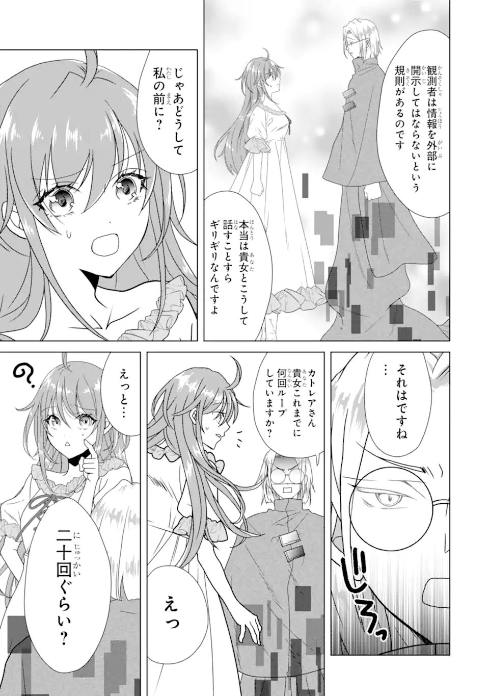 Kekkon Shoya no Death Loop - Chapter 5.2 - Page 1