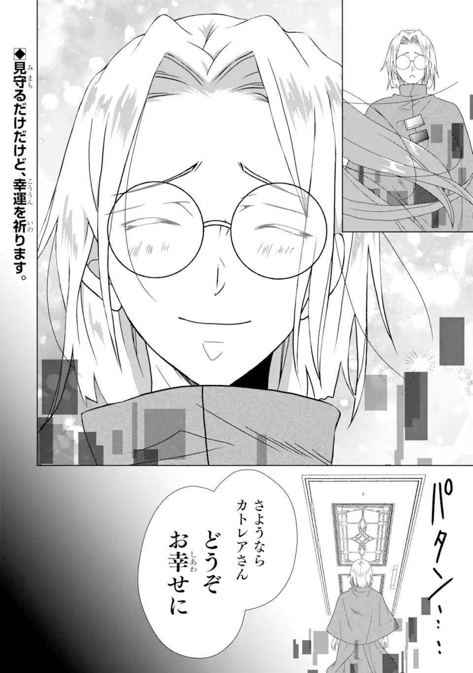 Kekkon Shoya no Death Loop - Chapter 5.2 - Page 10