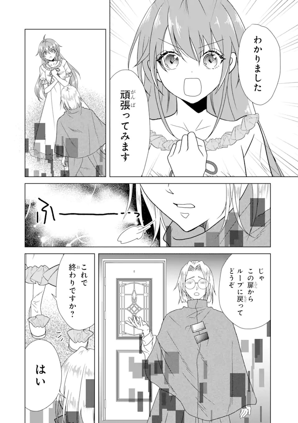 Kekkon Shoya no Death Loop - Chapter 5.2 - Page 8