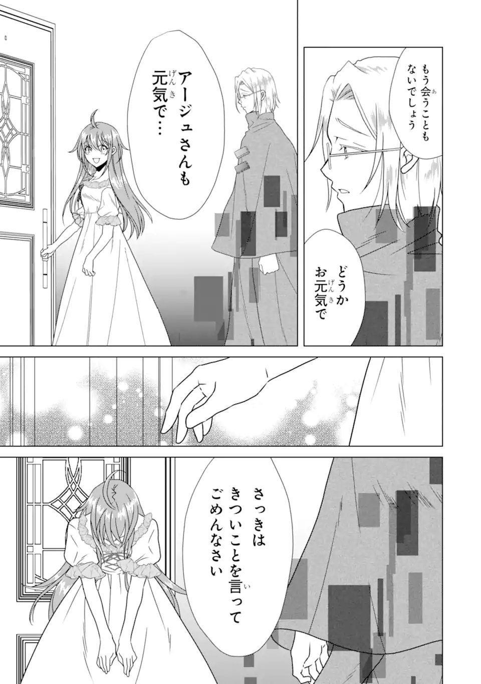 Kekkon Shoya no Death Loop - Chapter 5.2 - Page 9