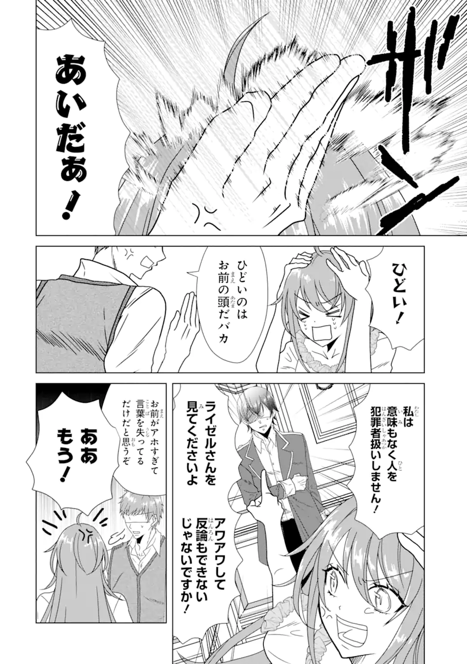 Kekkon Shoya no Death Loop - Chapter 6.1 - Page 10