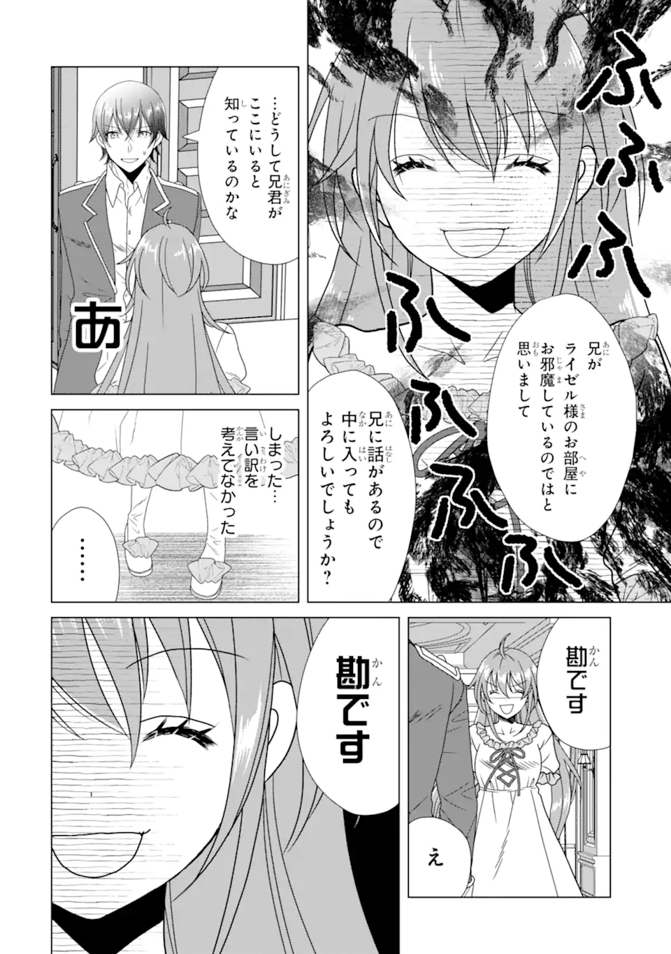 Kekkon Shoya no Death Loop - Chapter 6.1 - Page 4