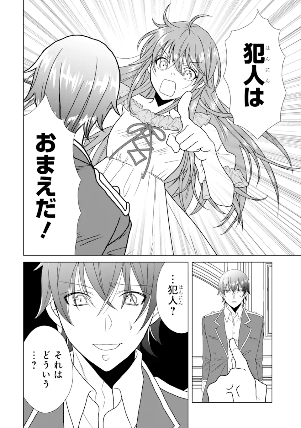 Kekkon Shoya no Death Loop - Chapter 6.1 - Page 8