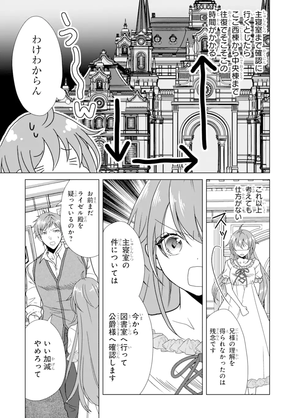 Kekkon Shoya no Death Loop - Chapter 6.2 - Page 10