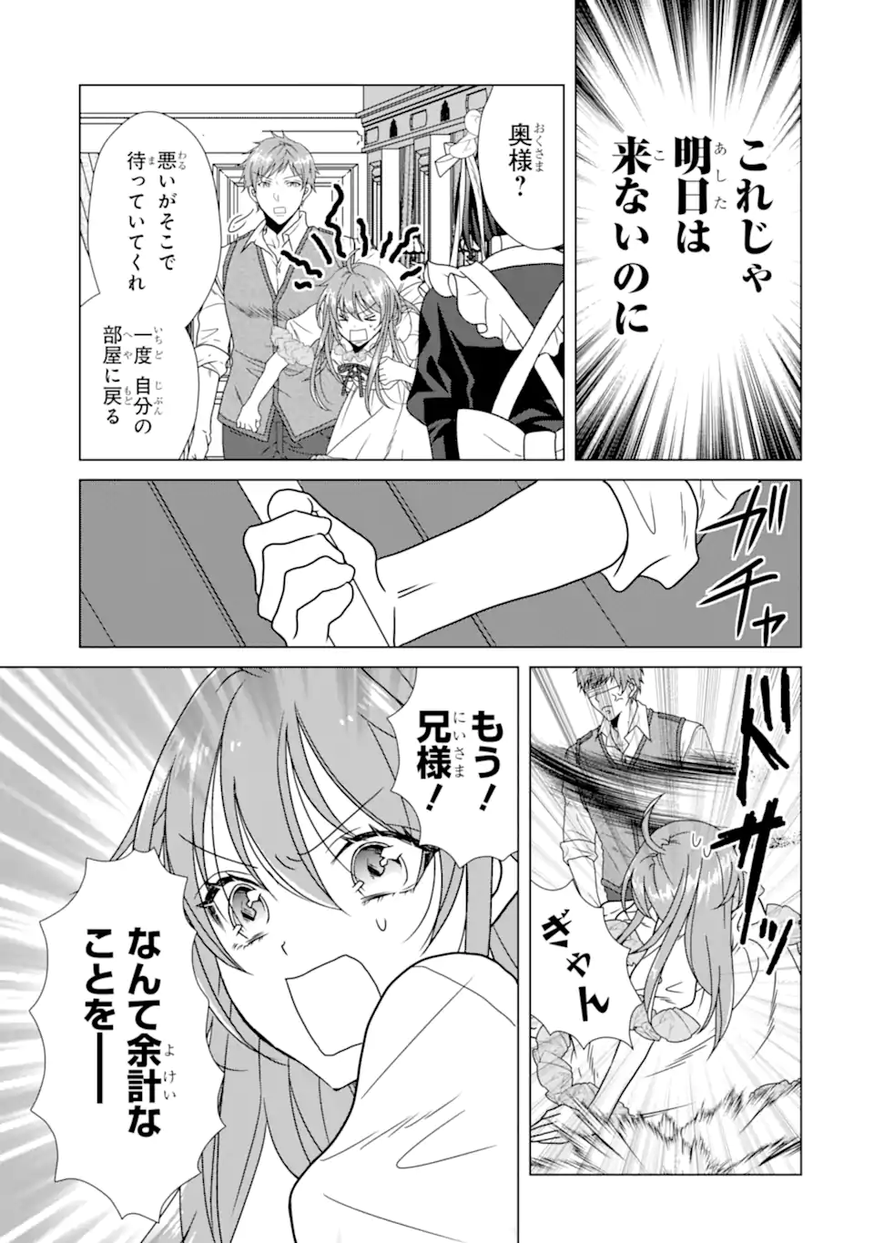 Kekkon Shoya no Death Loop - Chapter 6.2 - Page 6