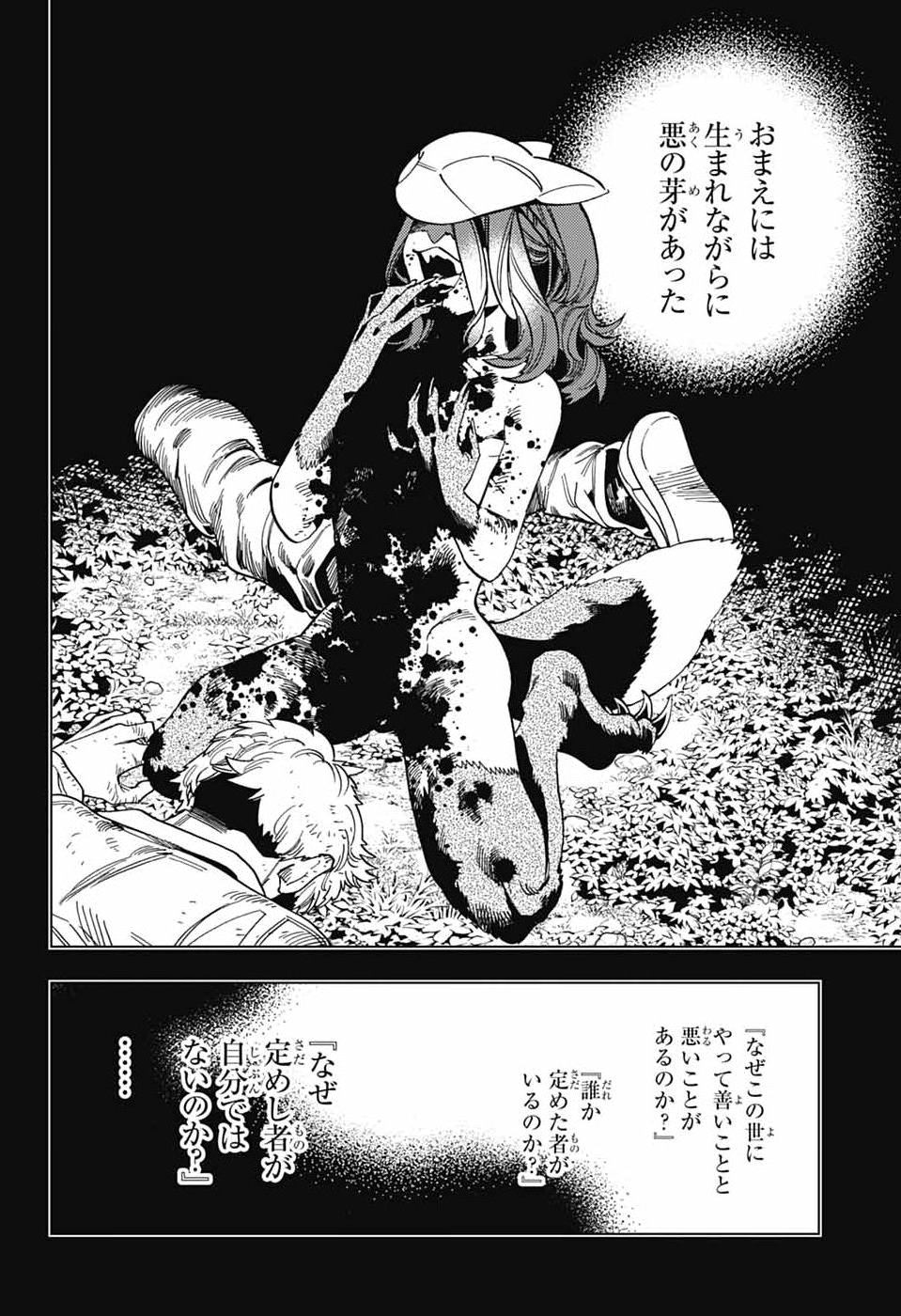 Kemono Jihen - Chapter 108 - Page 10