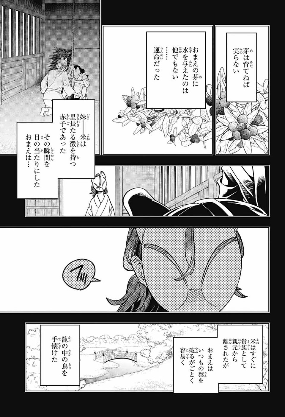 Kemono Jihen - Chapter 108 - Page 11