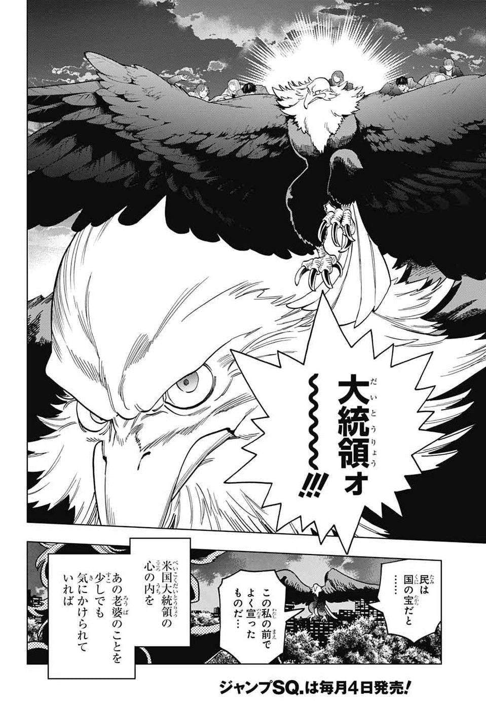 Kemono Jihen - Chapter 108 - Page 18