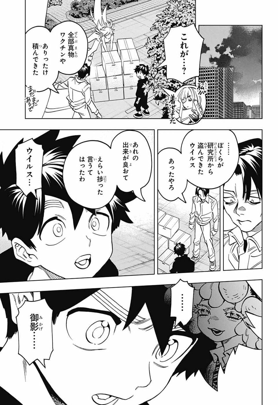 Kemono Jihen - Chapter 108 - Page 25