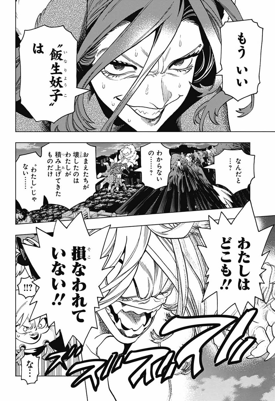 Kemono Jihen - Chapter 108 - Page 28