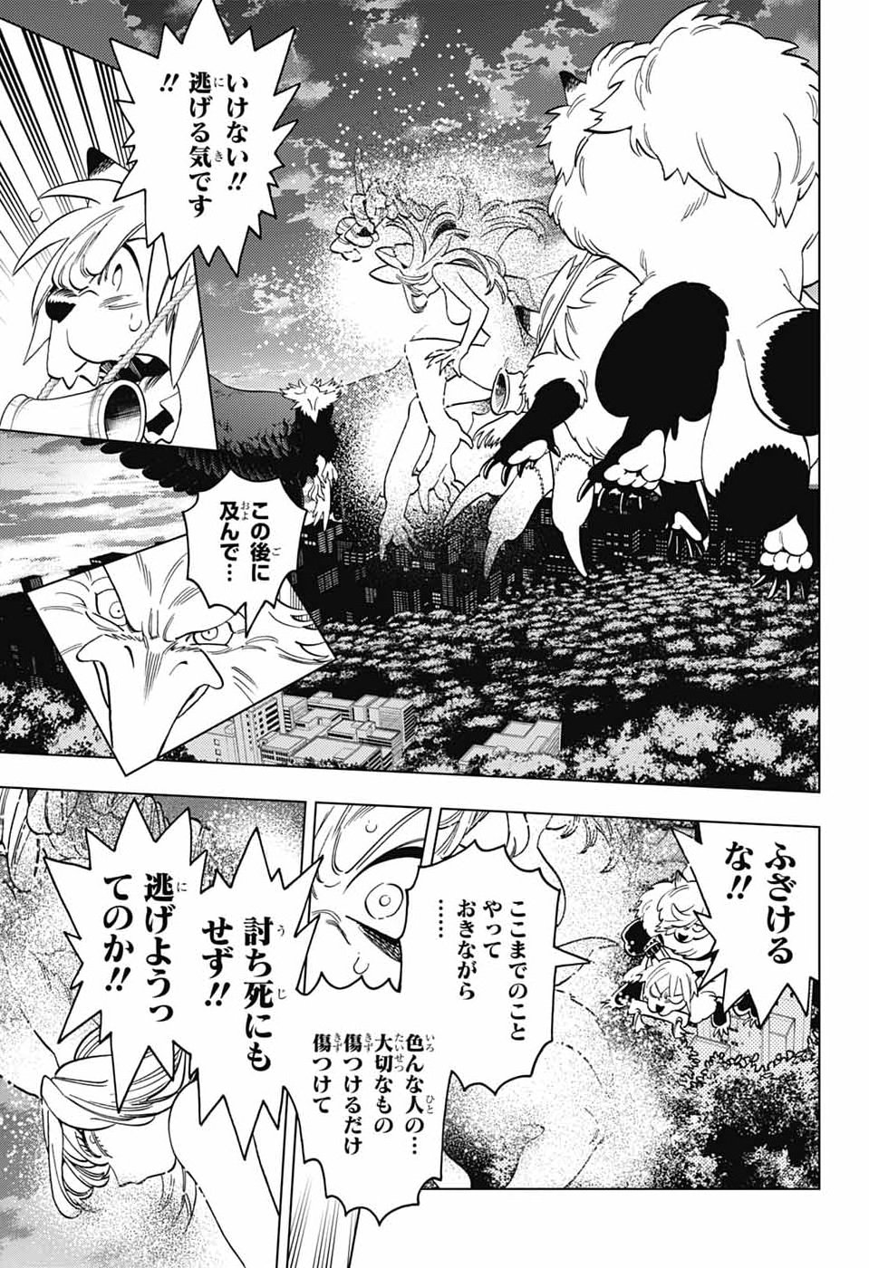 Kemono Jihen - Chapter 108 - Page 29