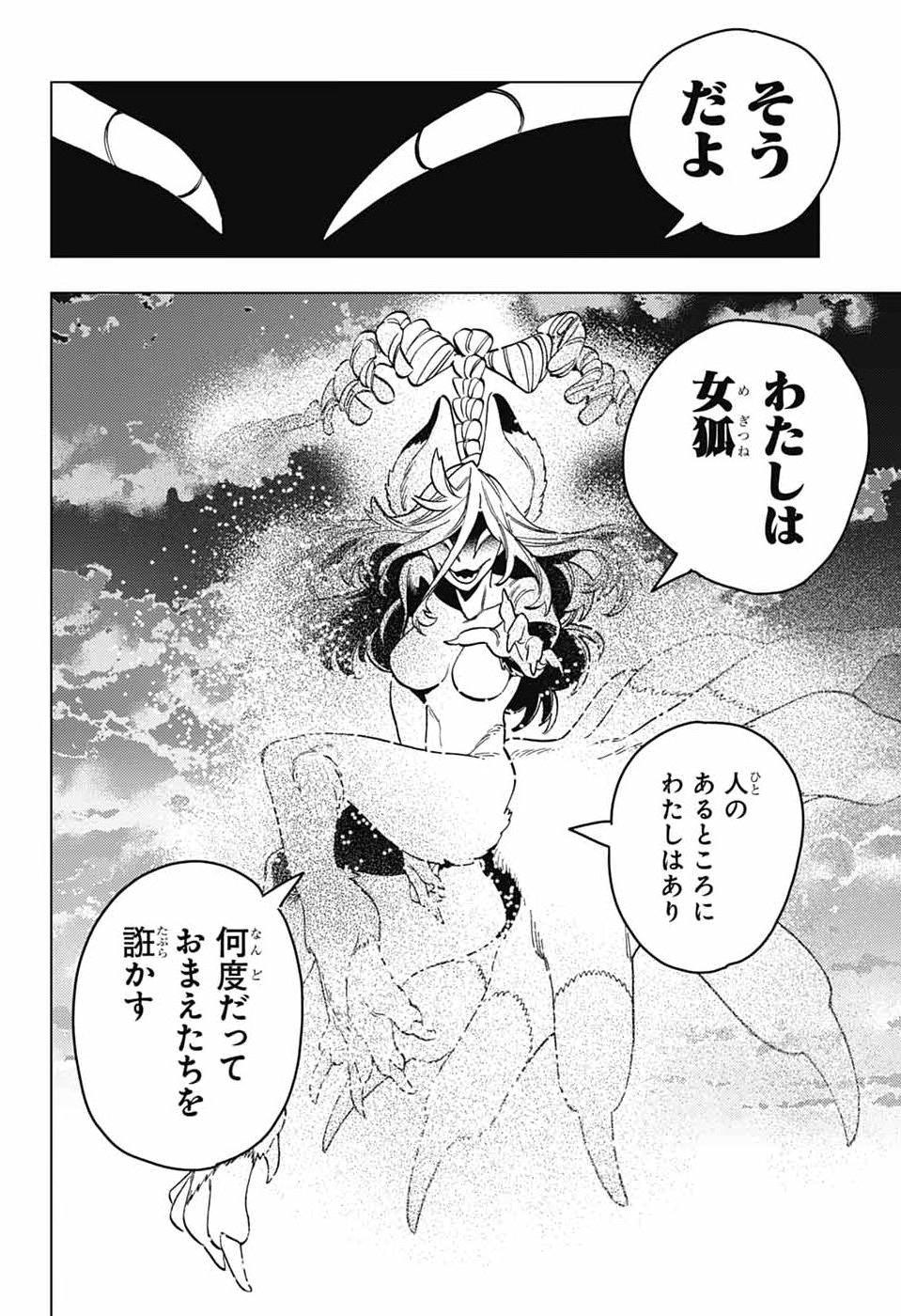 Kemono Jihen - Chapter 108 - Page 30