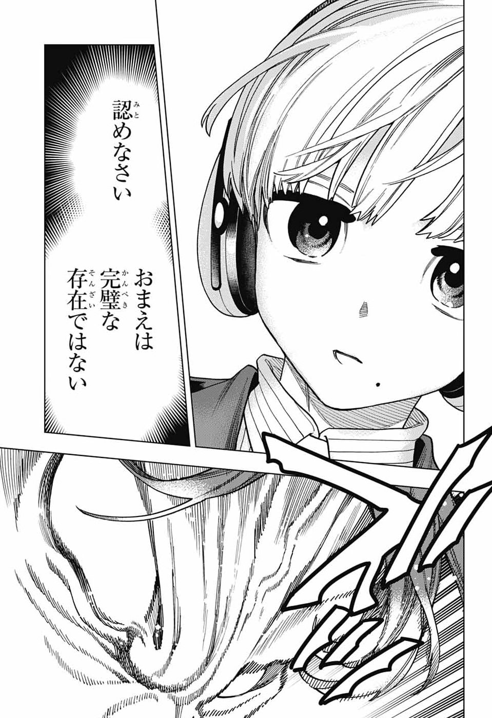 Kemono Jihen - Chapter 108 - Page 5