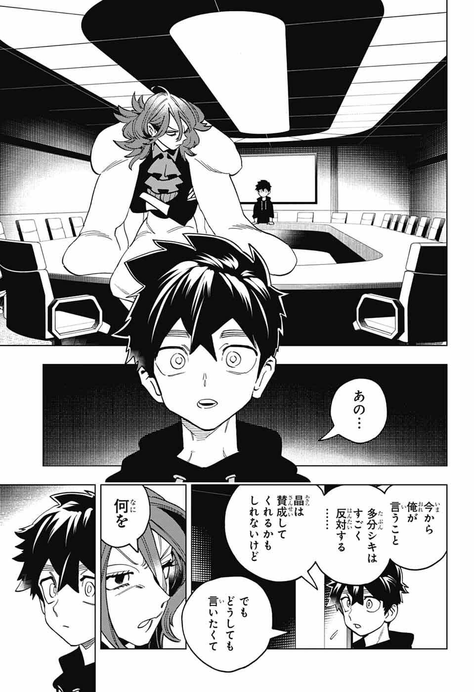 Kemono Jihen - Chapter 109 - Page 18