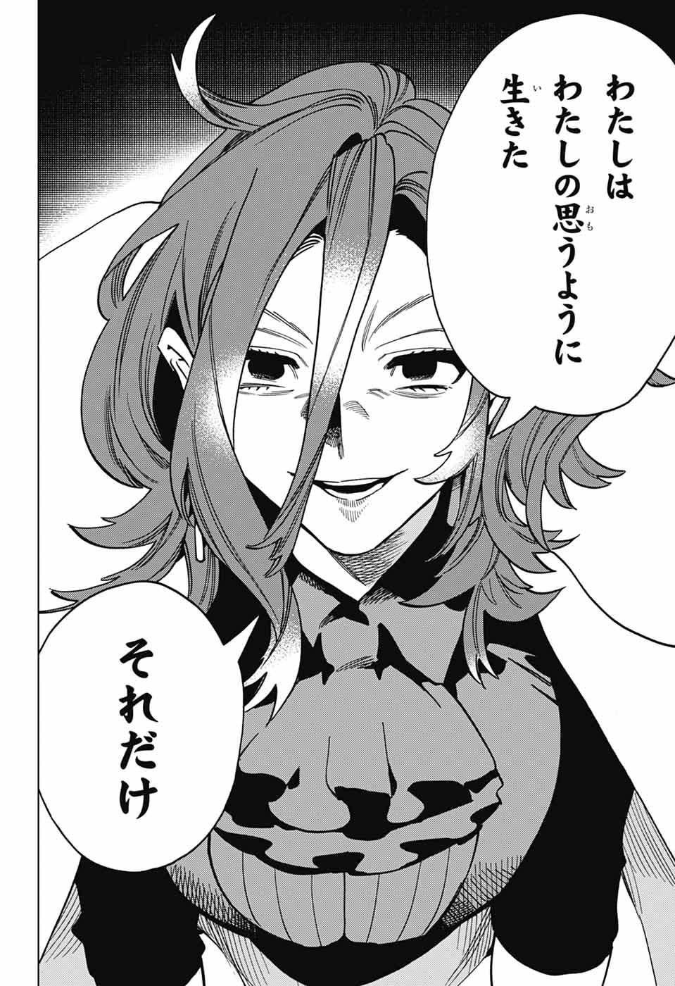 Kemono Jihen - Chapter 109 - Page 21