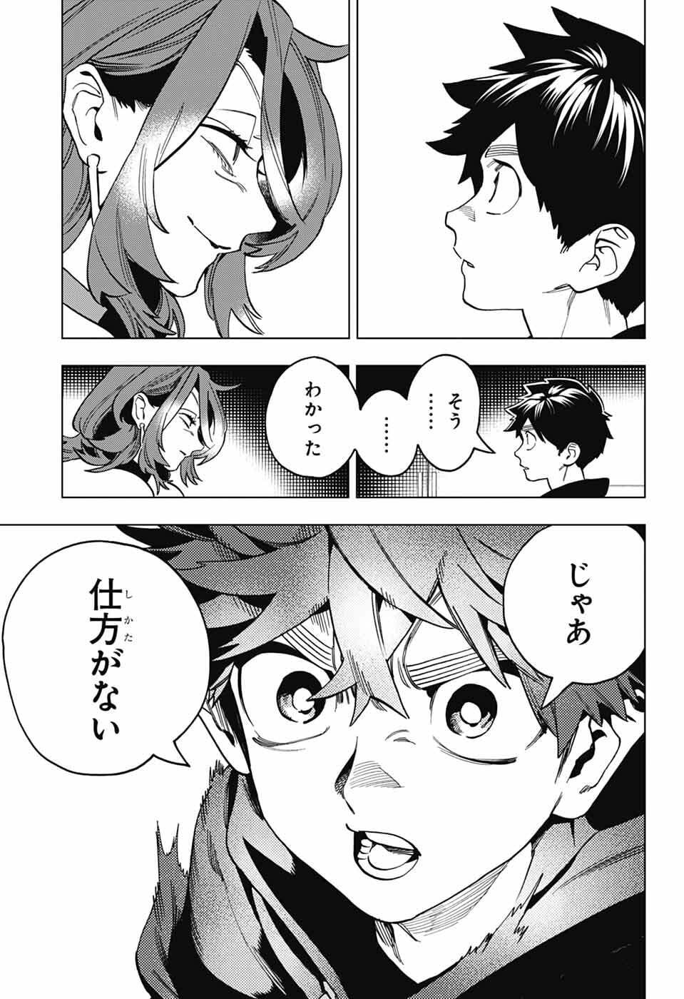 Kemono Jihen - Chapter 109 - Page 22