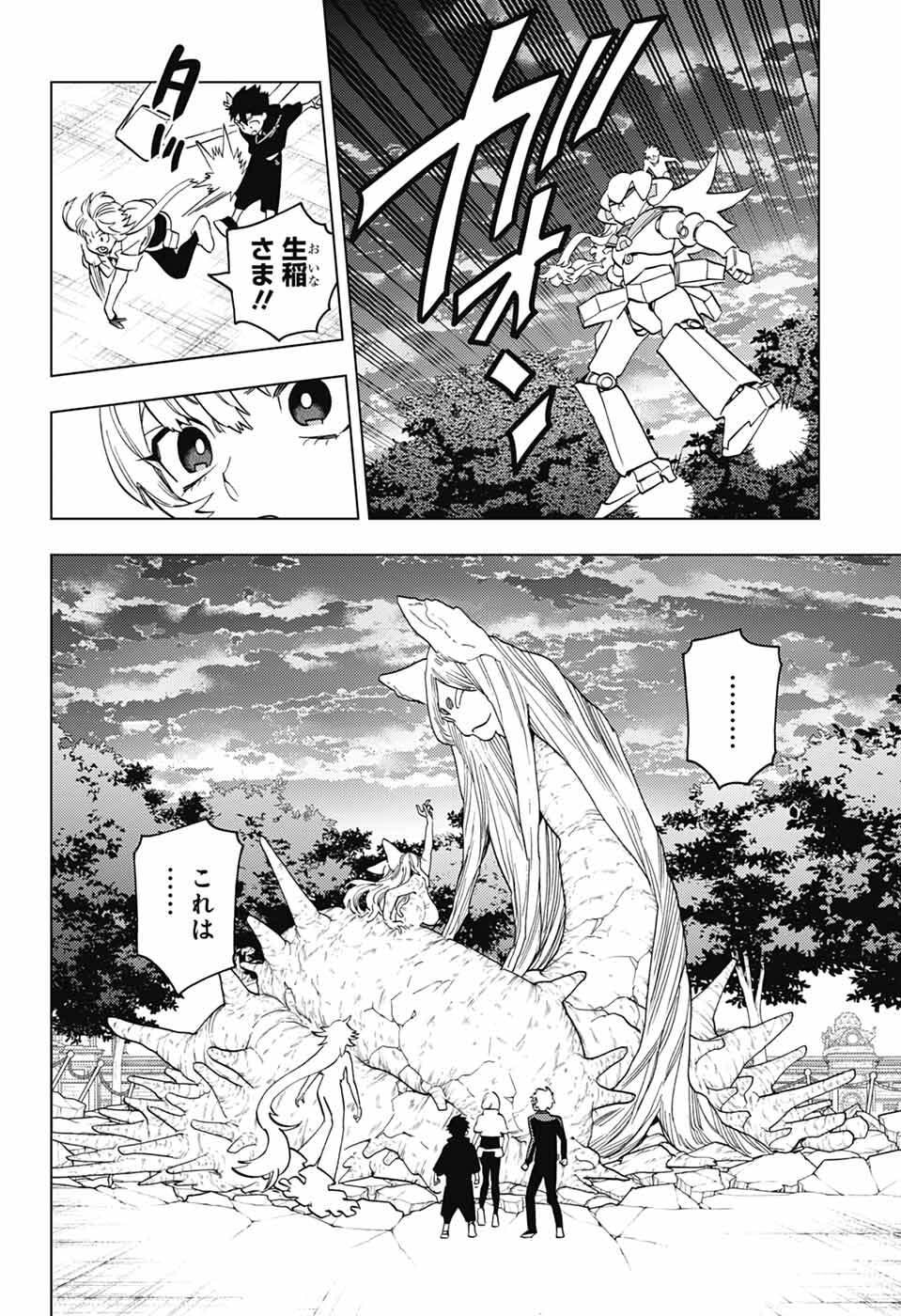 Kemono Jihen - Chapter 109 - Page 25