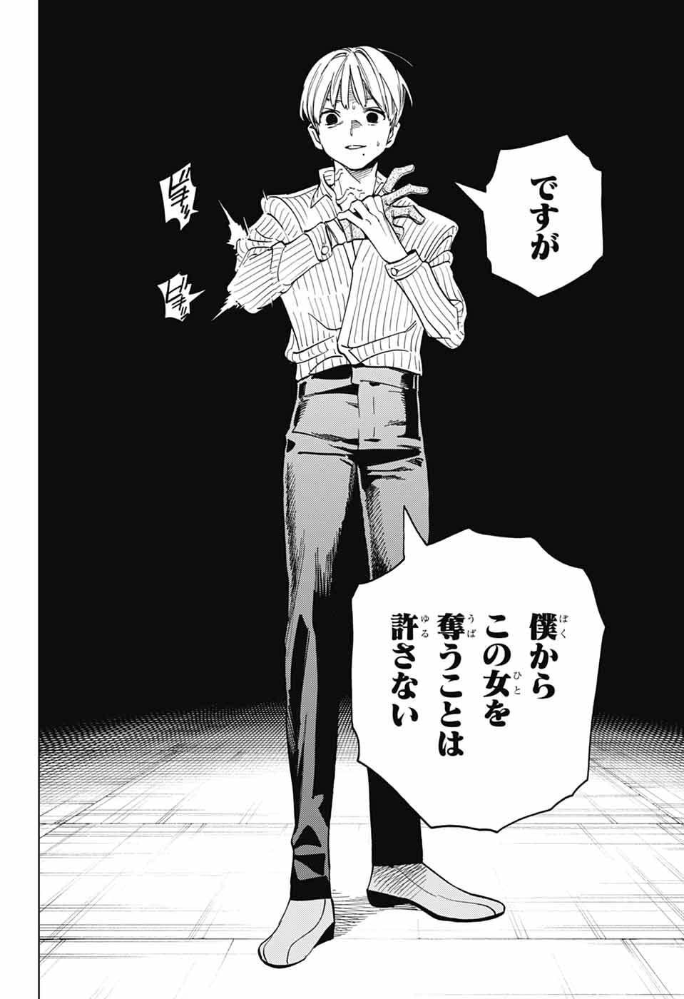 Kemono Jihen - Chapter 109 - Page 27