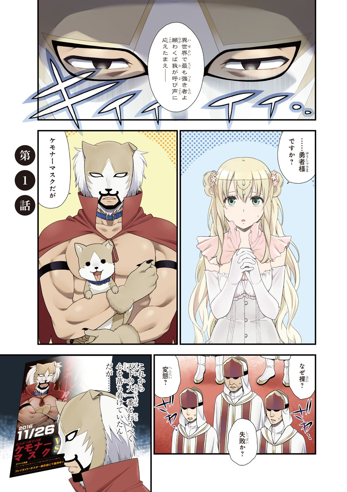 Kemono Michi (AKATSUKI Natsume) - Chapter 1 - Page 1