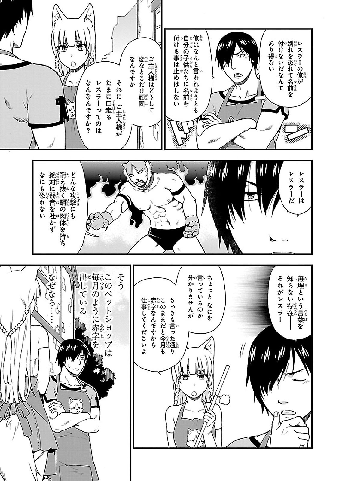 Kemono Michi (AKATSUKI Natsume) - Chapter 1 - Page 13