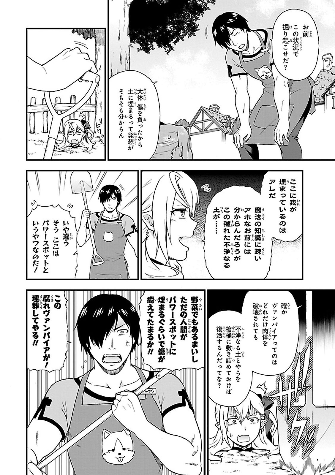 Kemono Michi (AKATSUKI Natsume) - Chapter 1 - Page 18