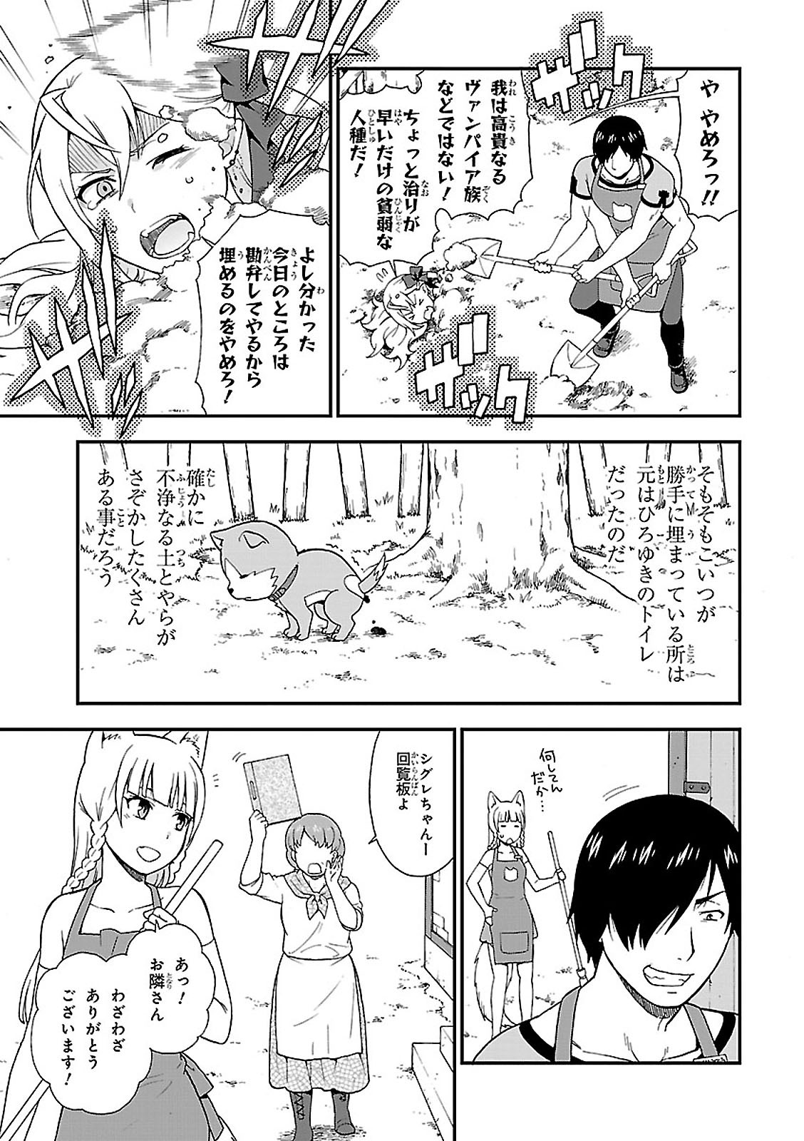 Kemono Michi (AKATSUKI Natsume) - Chapter 1 - Page 19