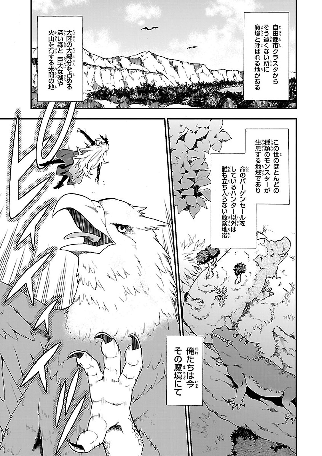 Kemono Michi (AKATSUKI Natsume) - Chapter 1 - Page 22