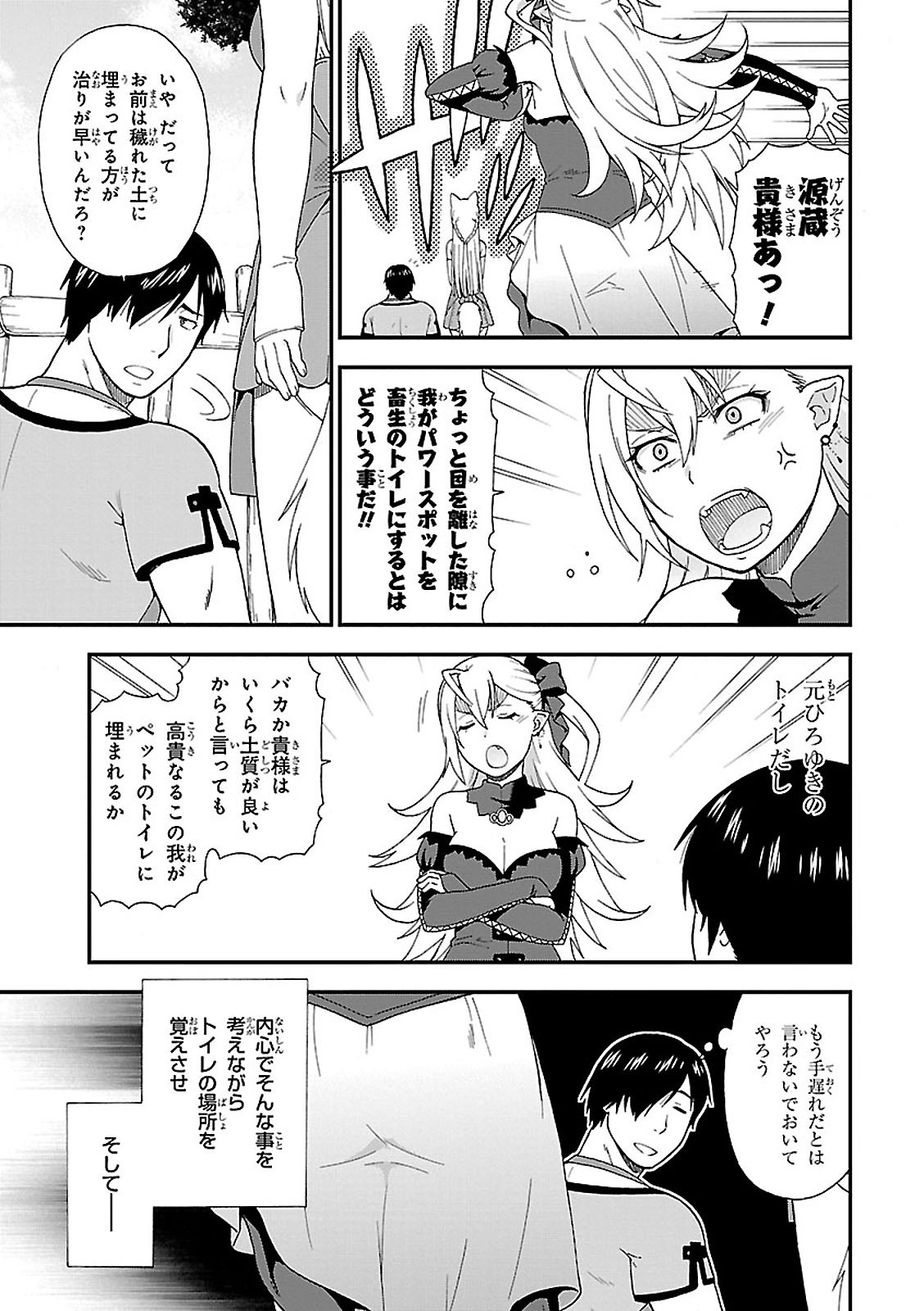 Kemono Michi (AKATSUKI Natsume) - Chapter 1 - Page 40