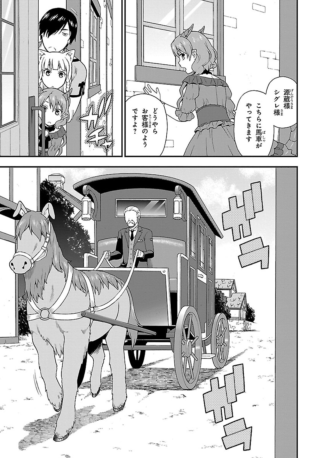 Kemono Michi (AKATSUKI Natsume) - Chapter 1 - Page 42