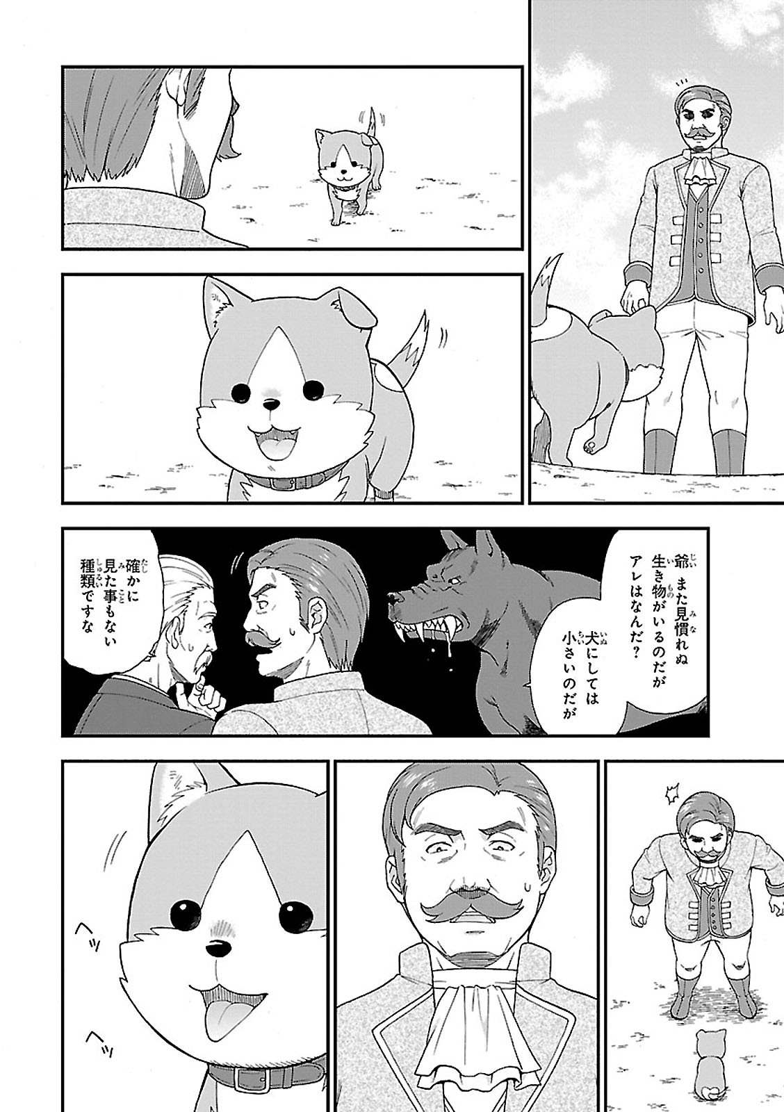 Kemono Michi (AKATSUKI Natsume) - Chapter 1 - Page 49