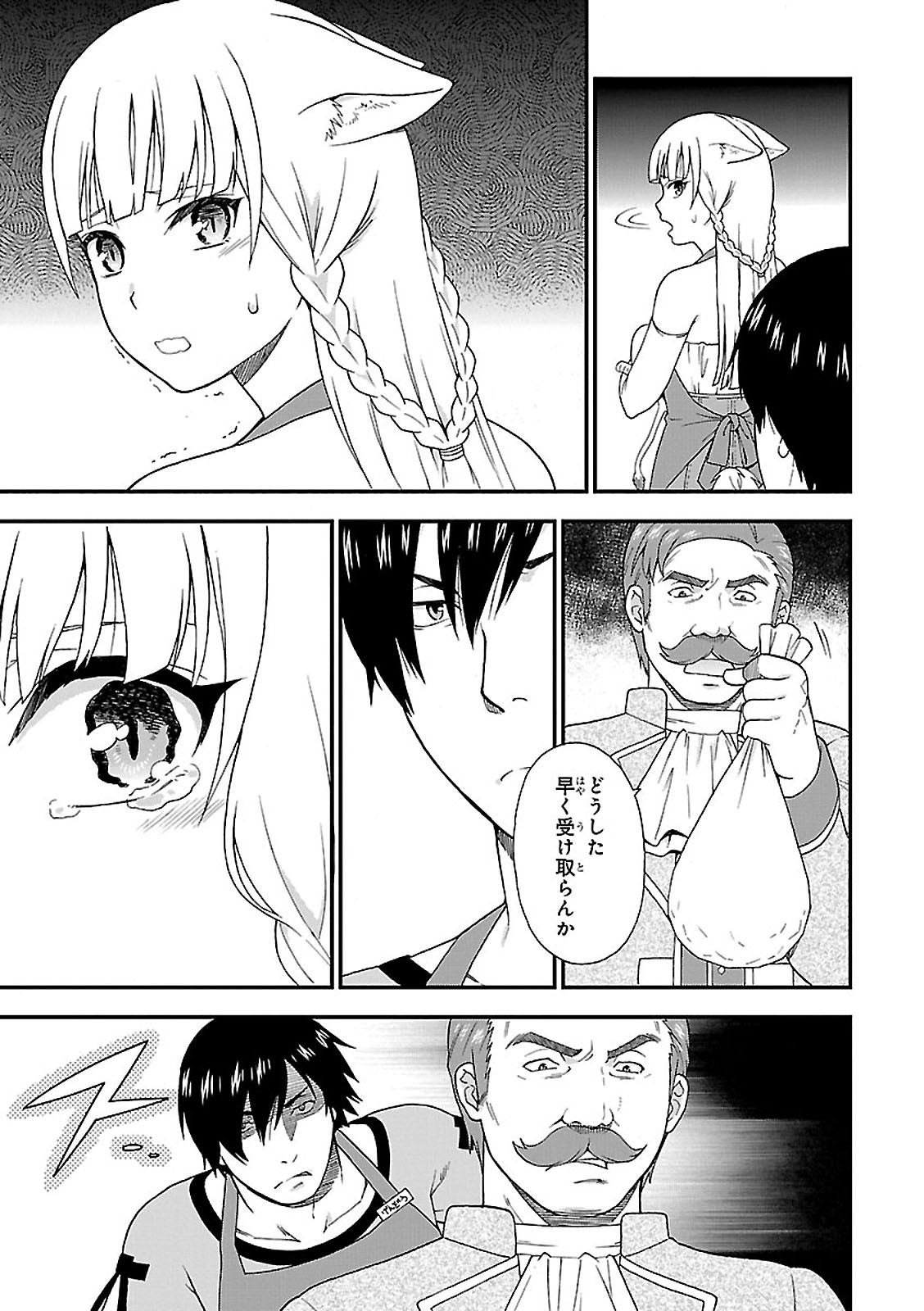 Kemono Michi (AKATSUKI Natsume) - Chapter 1 - Page 54