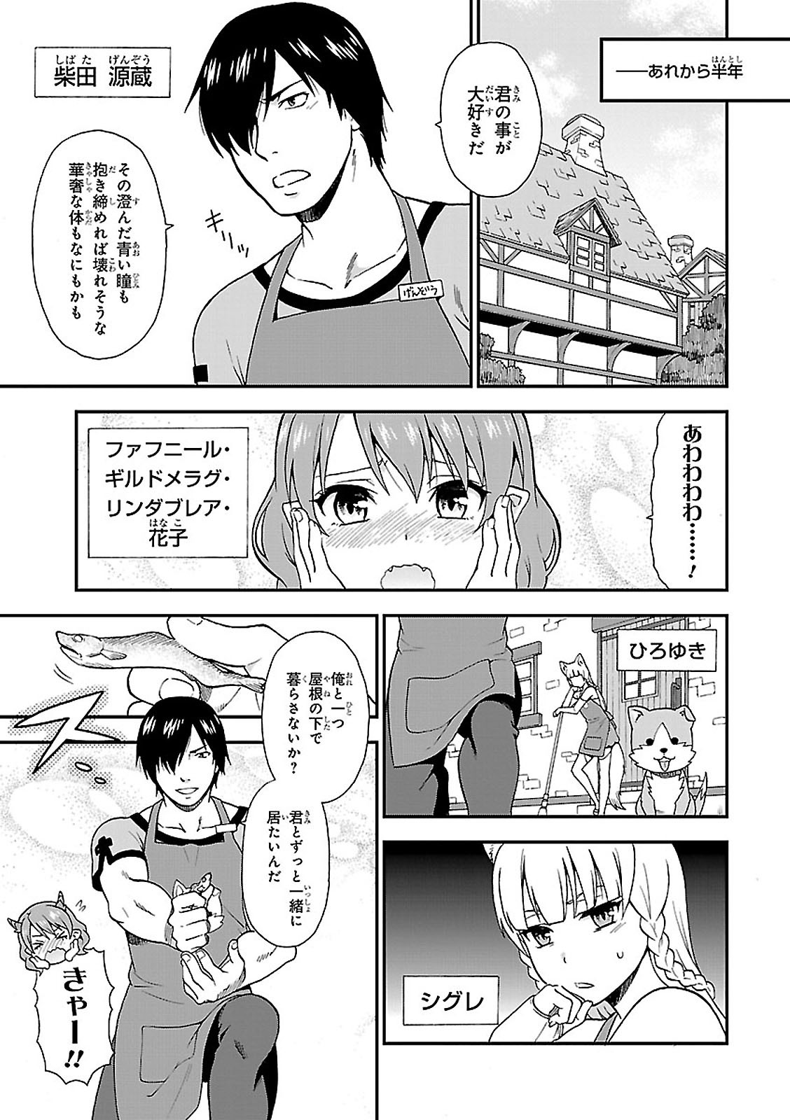 Kemono Michi (AKATSUKI Natsume) - Chapter 1 - Page 7