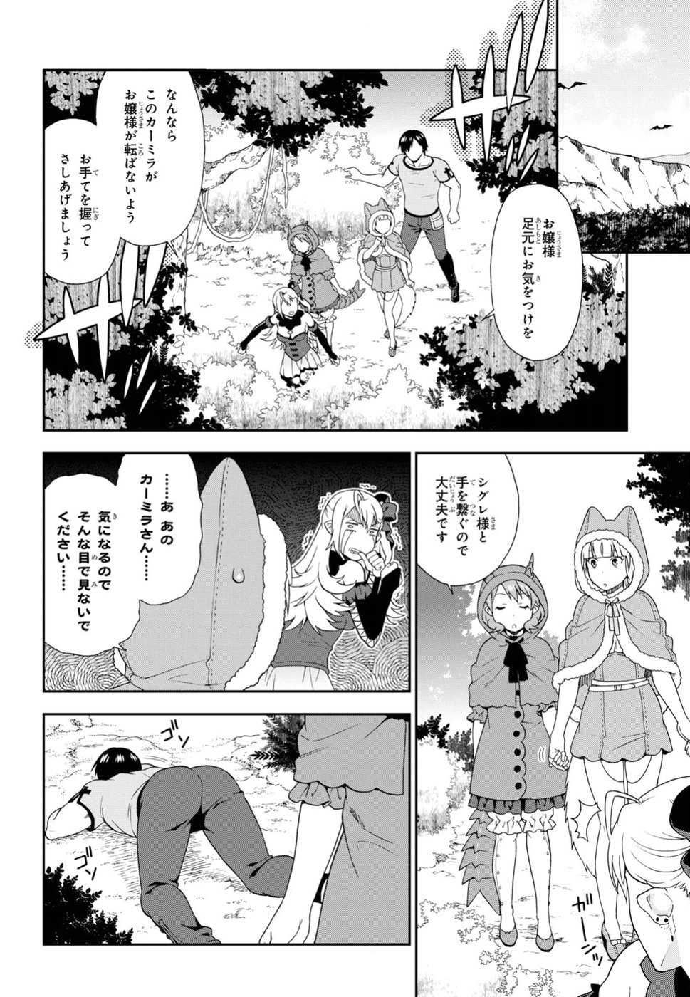 Kemono Michi (AKATSUKI Natsume) - Chapter 18 - Page 14